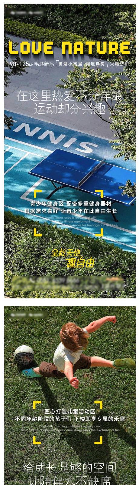 源文件下载【地产系列海报】编号：11020009598403590