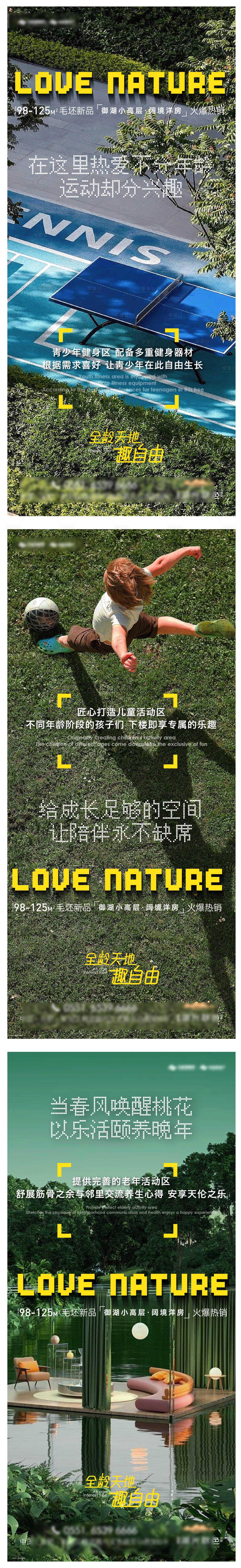 源文件下載【地產系列海報】編號：11020009598403590