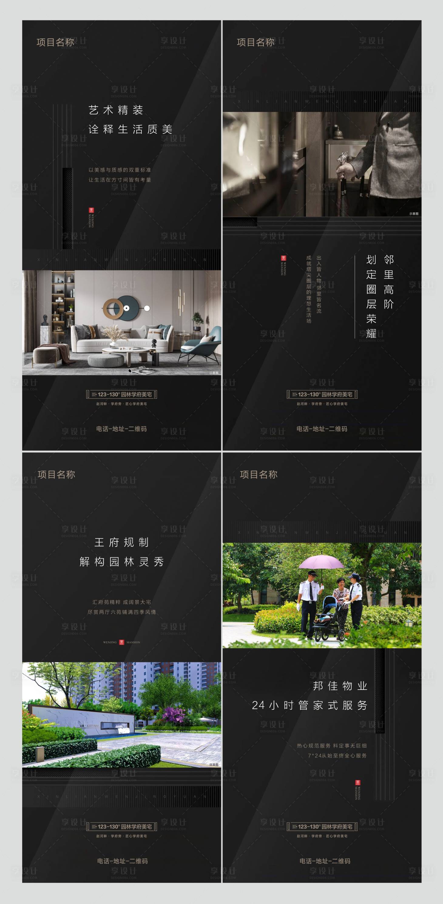 源文件下載【享設(shè)計(jì)】搜索編號：24770009550393938【地產(chǎn)價值點(diǎn)系列海報】
