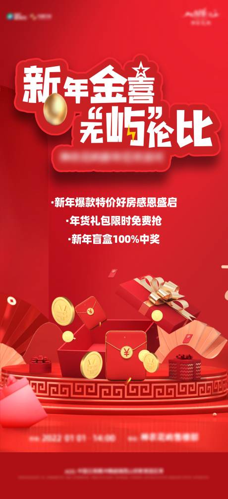 源文件下载【元旦活动】编号：91540009731005871