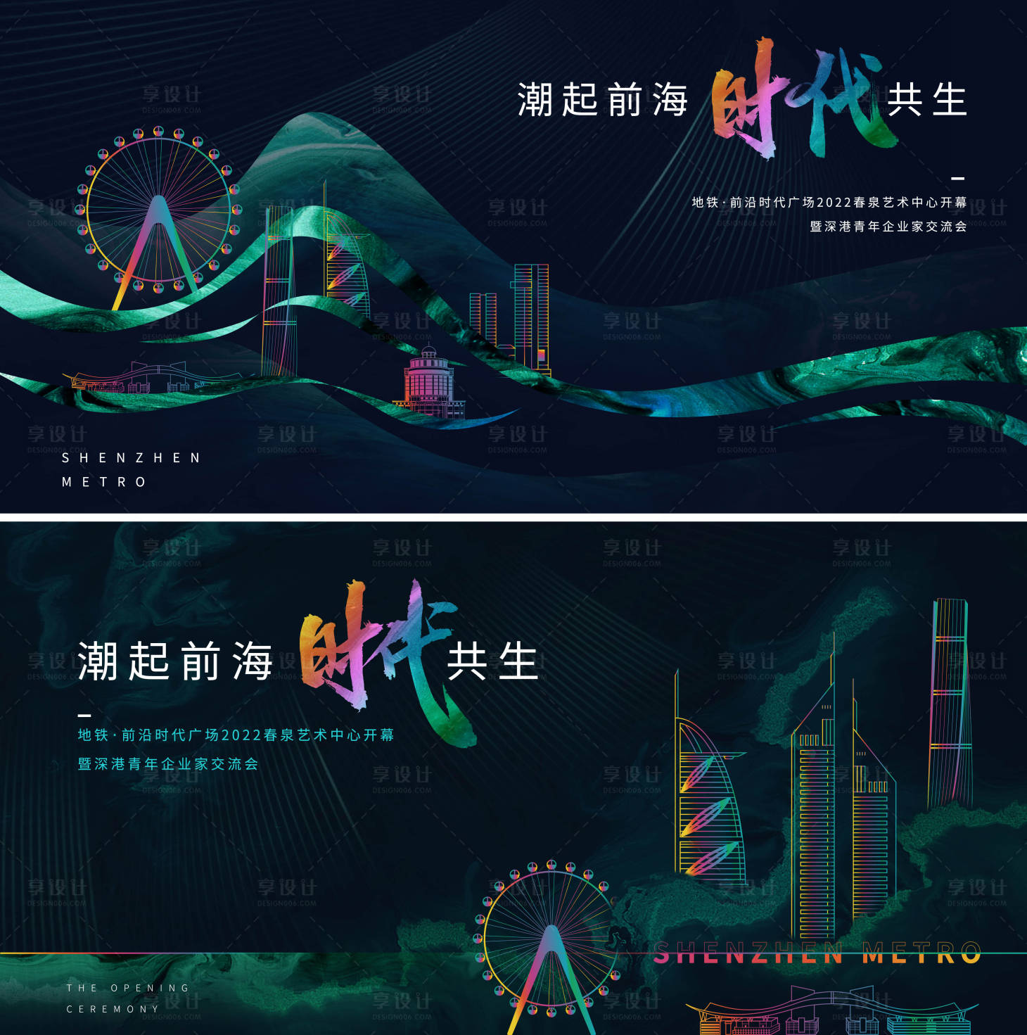源文件下載【享設(shè)計(jì)】搜索編號(hào)：75250009749915830【房地產(chǎn)開幕式活動(dòng)主畫面】