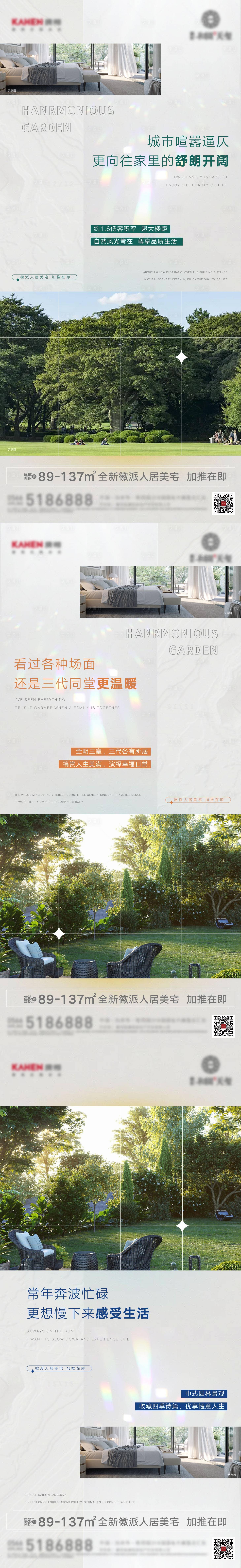 源文件下載【享設計】搜索編號：71620009358289901【地產景觀價值點飛機稿】