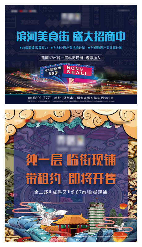源文件下载【商业地产出街广告栏】编号：34870009658331458