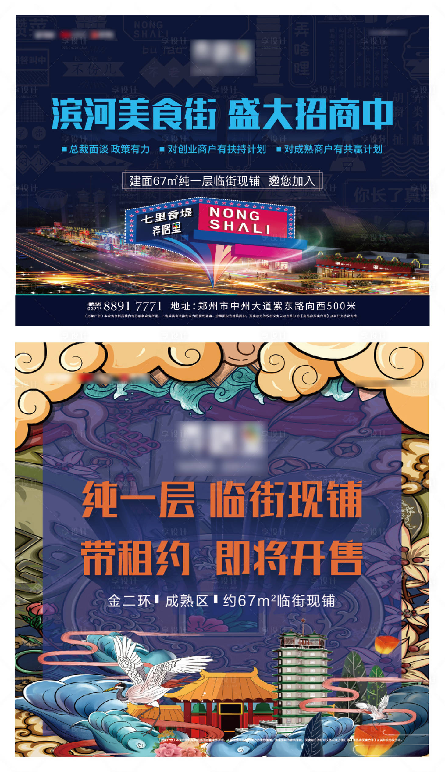 源文件下载【享设计】搜索编号：34870009658331458【商业地产出街广告栏】