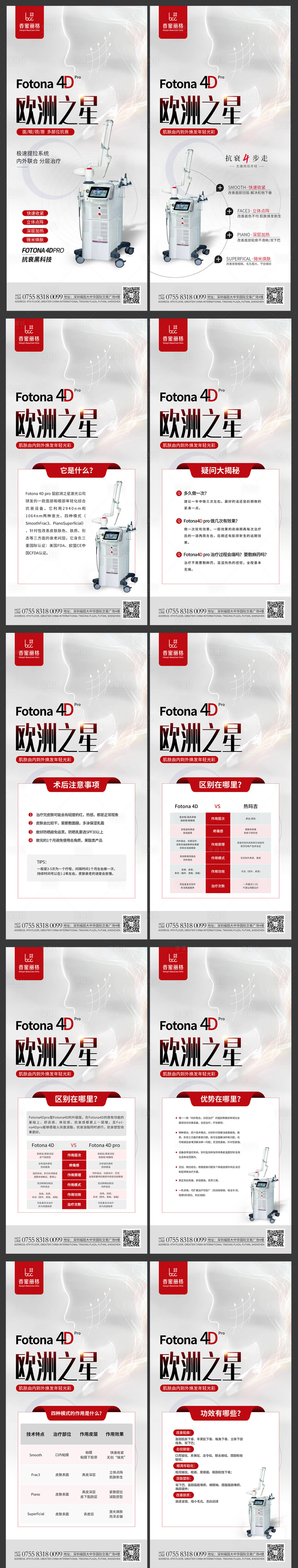 源文件下载【享设计】搜索编号：67360009317519730【欧洲之星海报】