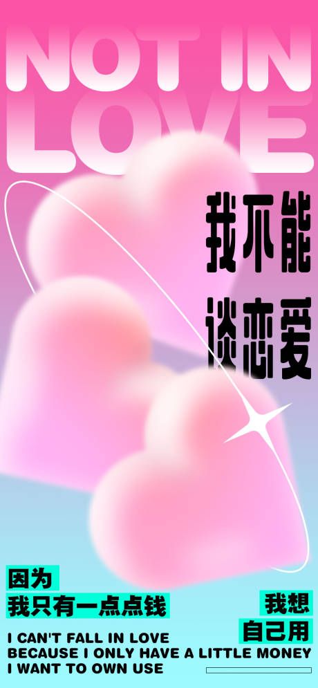 源文件下载【享设计】搜索编号：15040009314583389【情人节爱情海报】