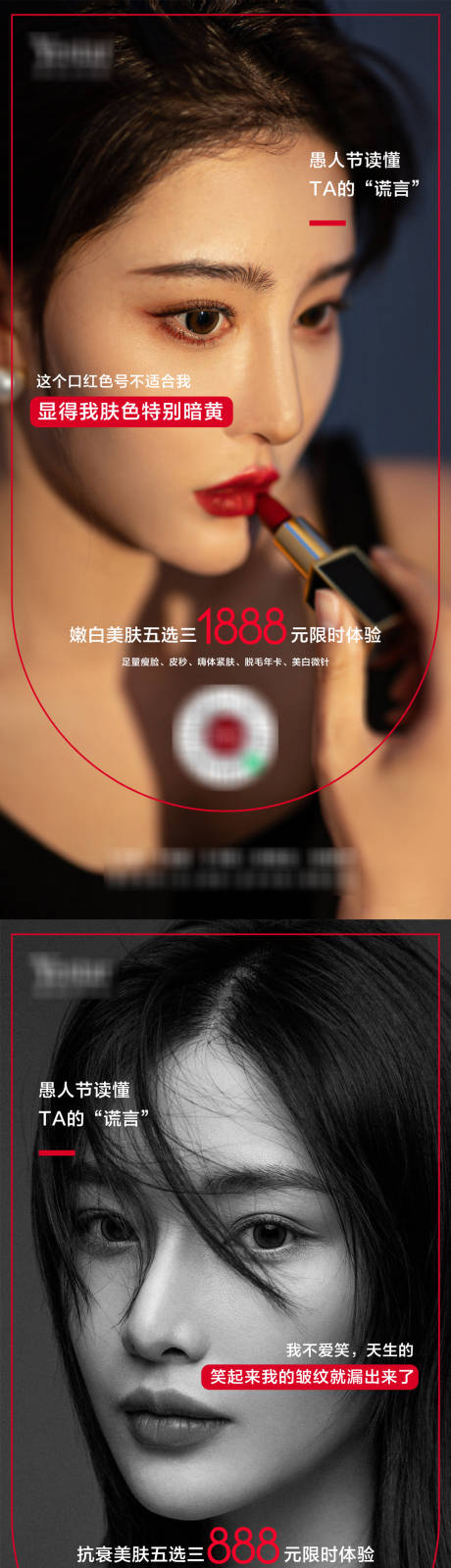 源文件下载【医美  】编号：98180009349562960