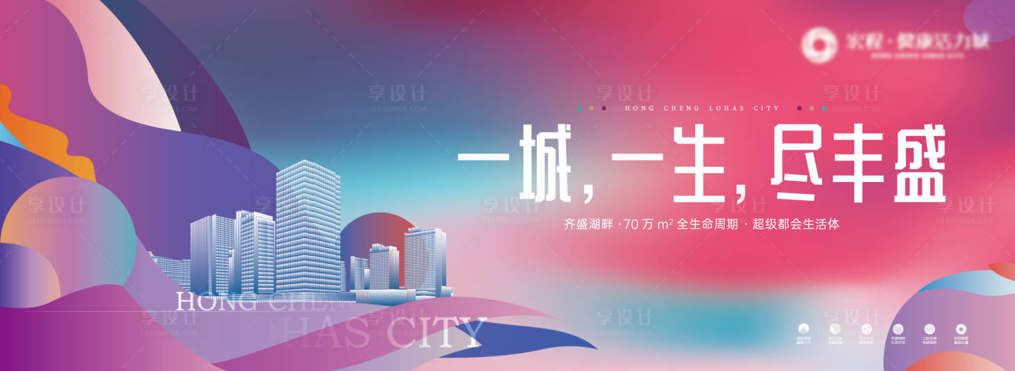 源文件下載【享設(shè)計(jì)】搜索編號(hào)：33090009605686909【房地產(chǎn)綜合體主形象】
