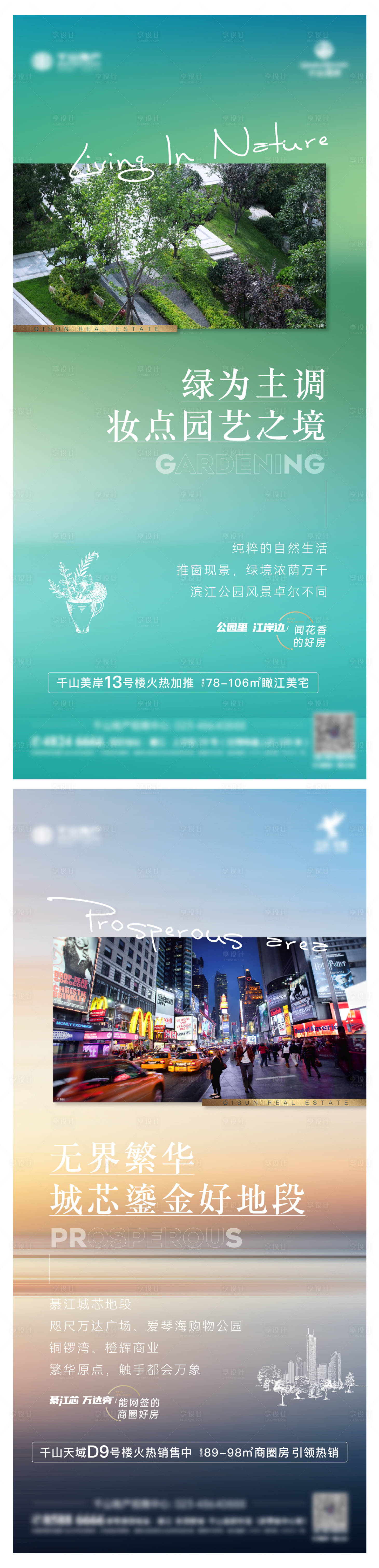 源文件下载【享设计】搜索编号：80200009483885458【公园刷屏稿】