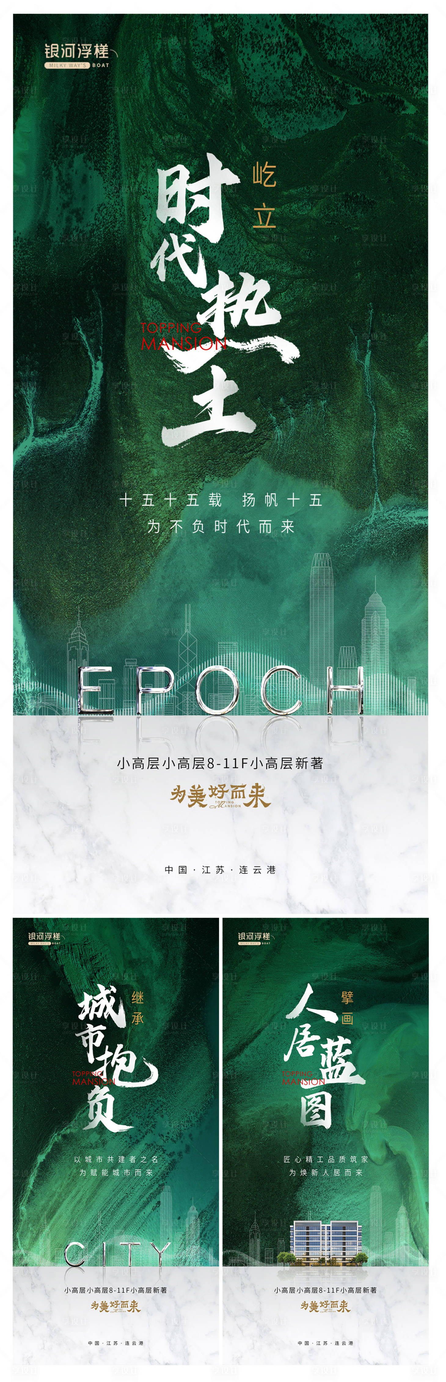 源文件下载【房地产价值点系列海报】编号：31140009512553353