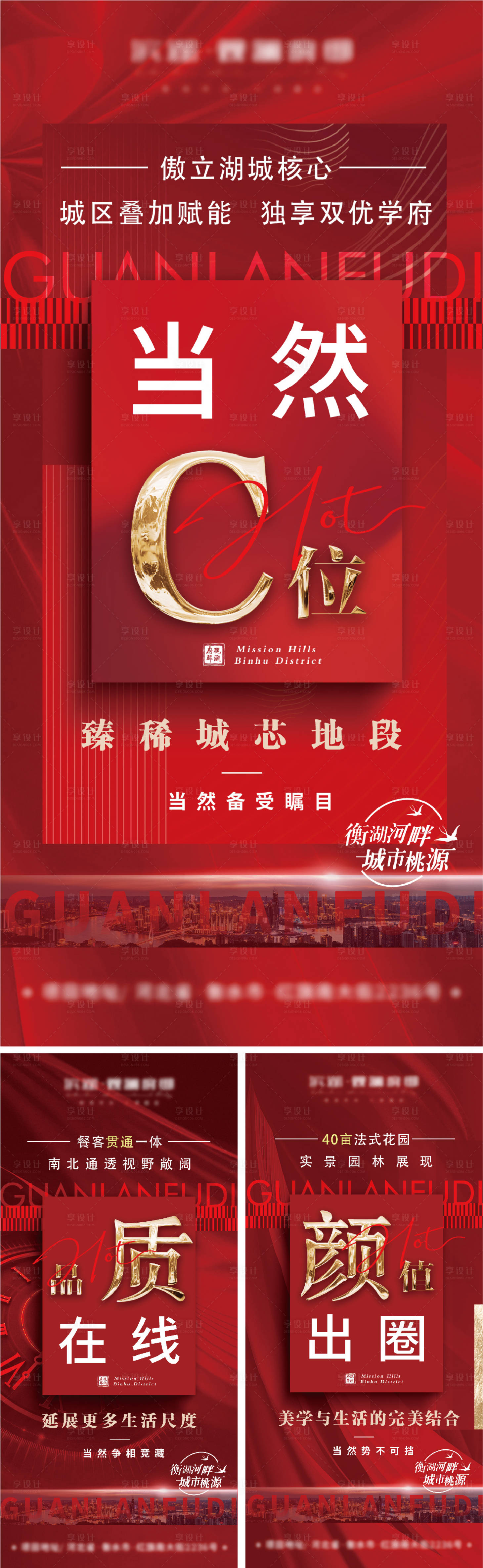 源文件下载【房地产系列稿 】编号：62460009492618354