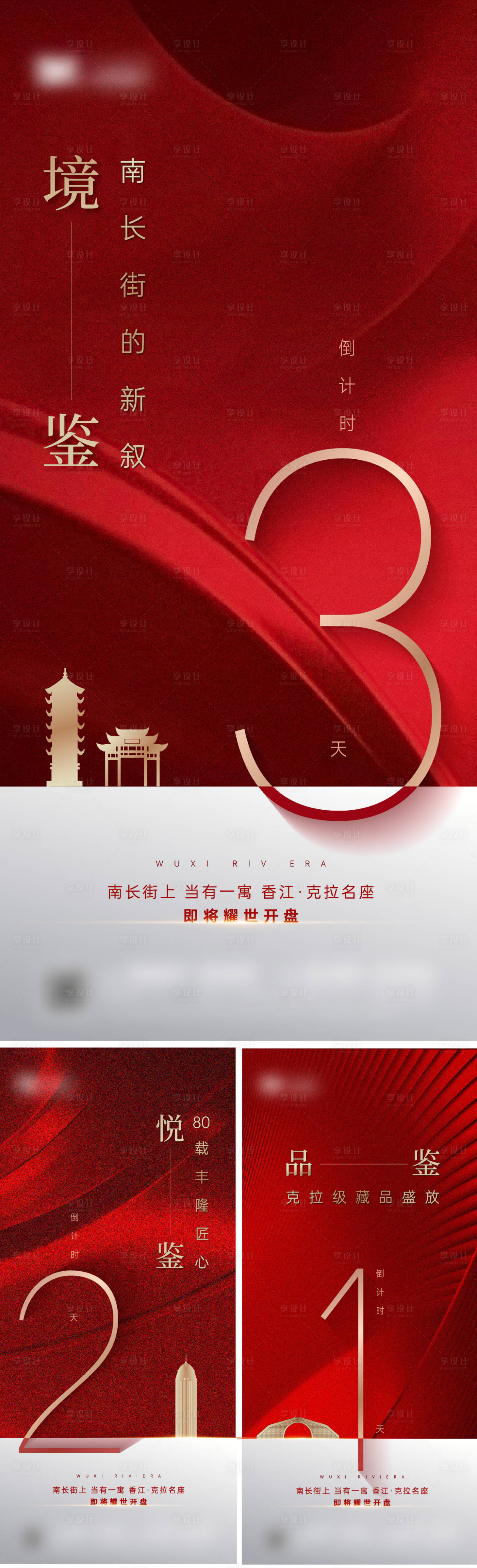 源文件下載【享設計】搜索編號：82880009319073441【倒計時刷屏】