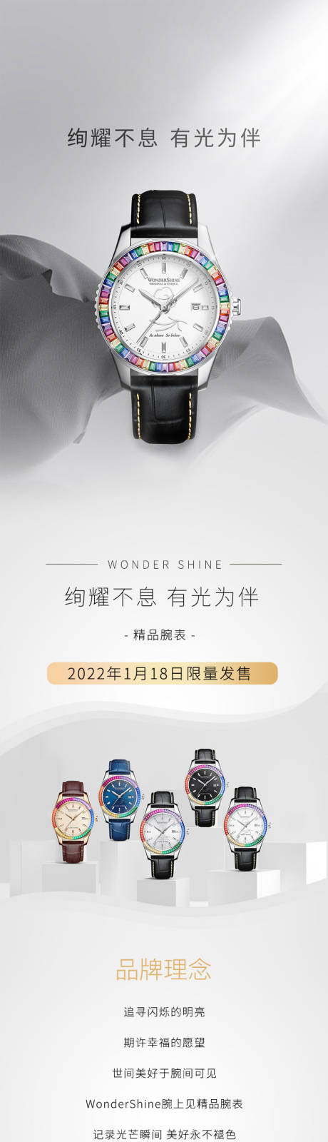 源文件下载【享设计】搜索编号：69480009551507772【产品宣传长图】