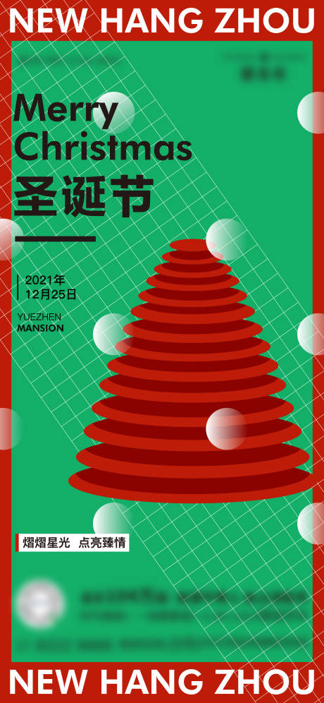 源文件下载【享设计】搜索编号：28770009730955271【圣诞】
