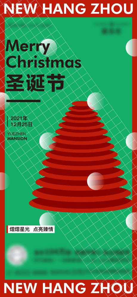 圣诞-源文件【享设计】