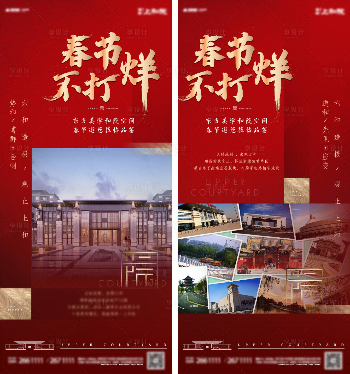 源文件下載【享設(shè)計】搜索編號：52060009369332508【春節(jié)不打烊】