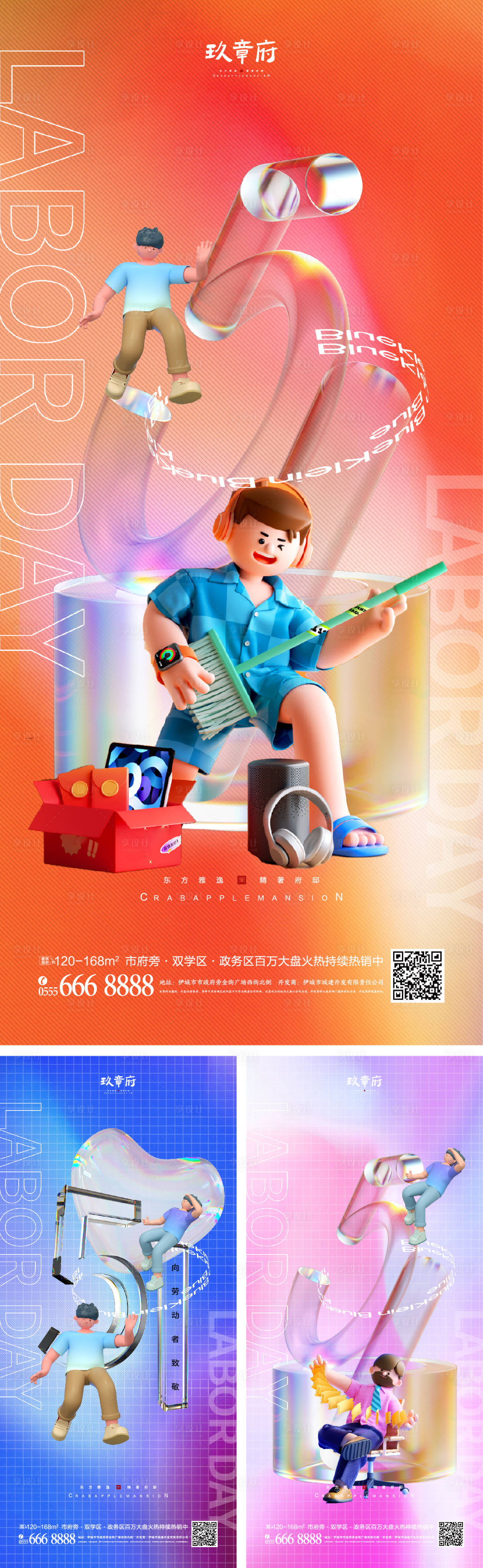 源文件下載【享設計】搜索編號：57990009368905195【51勞動節海報】