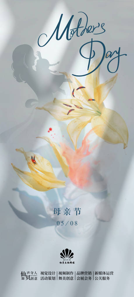 源文件下載【享設計】搜索編號：63310009621766459【2022簡約母親節海報】