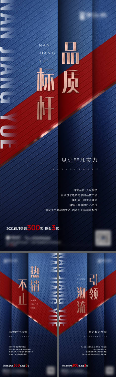 源文件下載【享設(shè)計(jì)】搜索編號：98560009389968799【地產(chǎn)熱銷系列海報(bào)】
