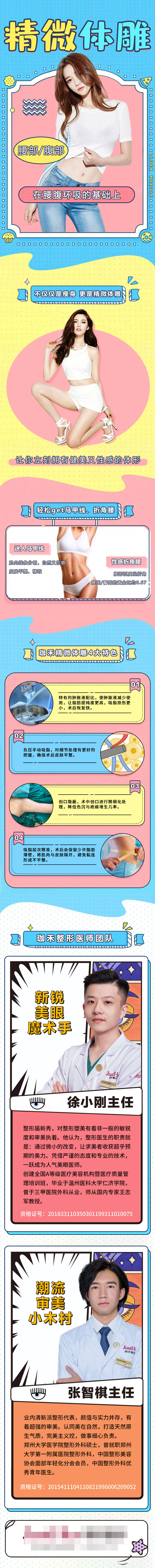 源文件下载【享设计】搜索编号：16060009756979219【精微体雕】