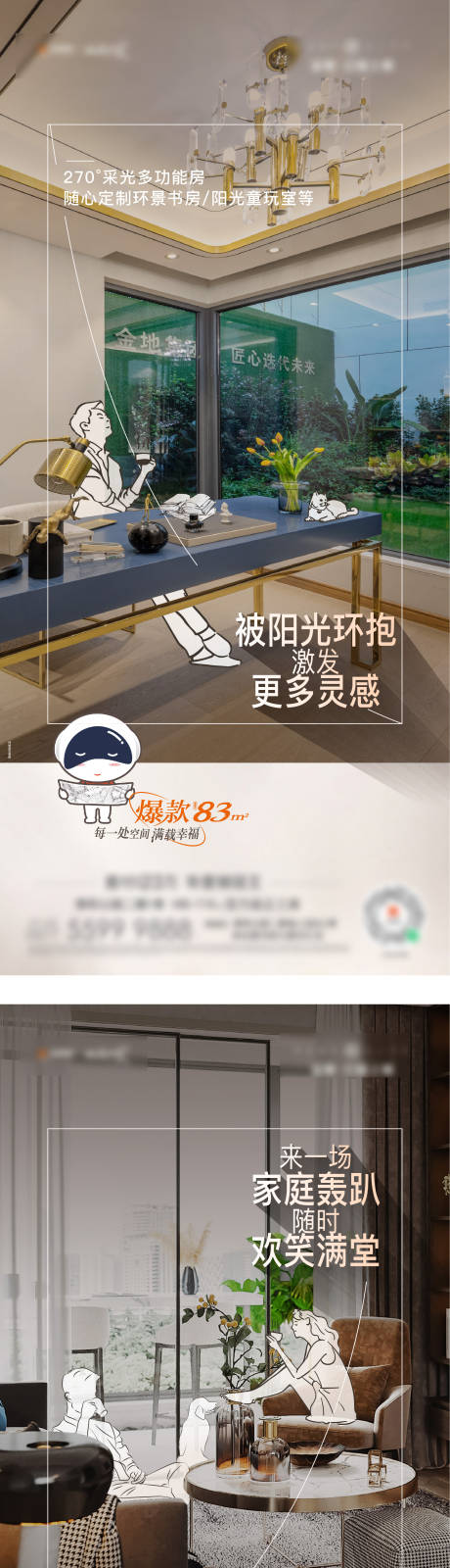 源文件下載【戶型人物線稿】編號：55720009615471949