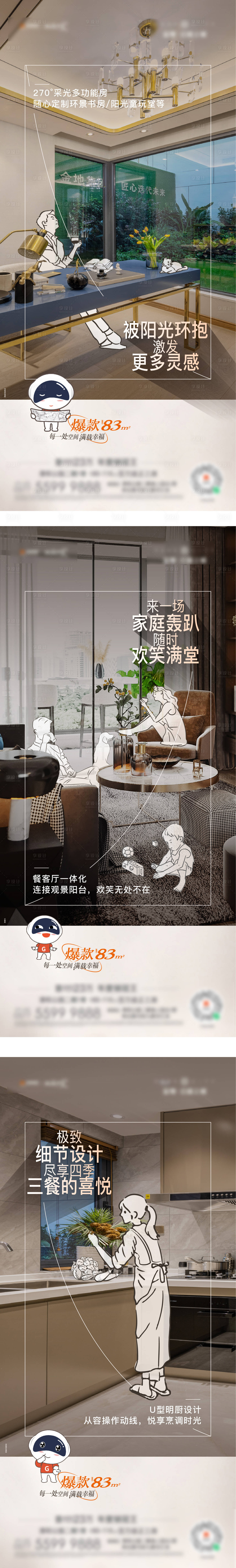 源文件下载【户型人物线稿】编号：55720009615471949