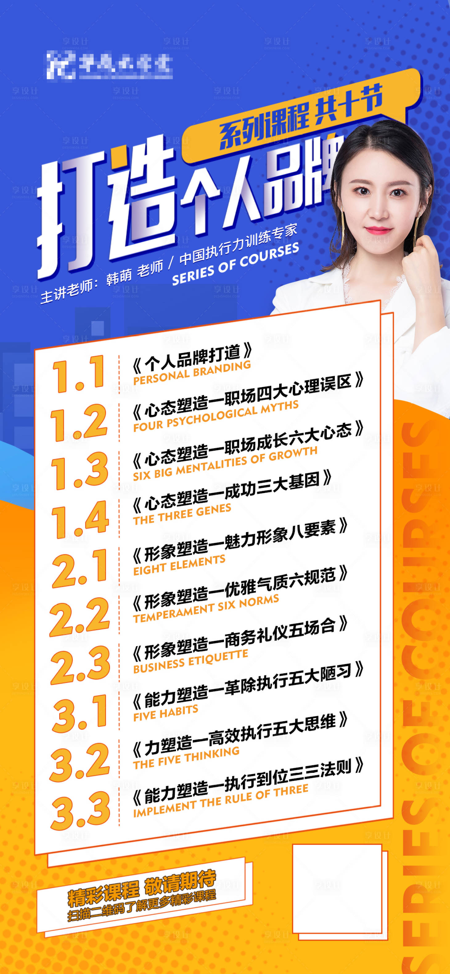 源文件下载【培训直播海报】编号：55850009733846644