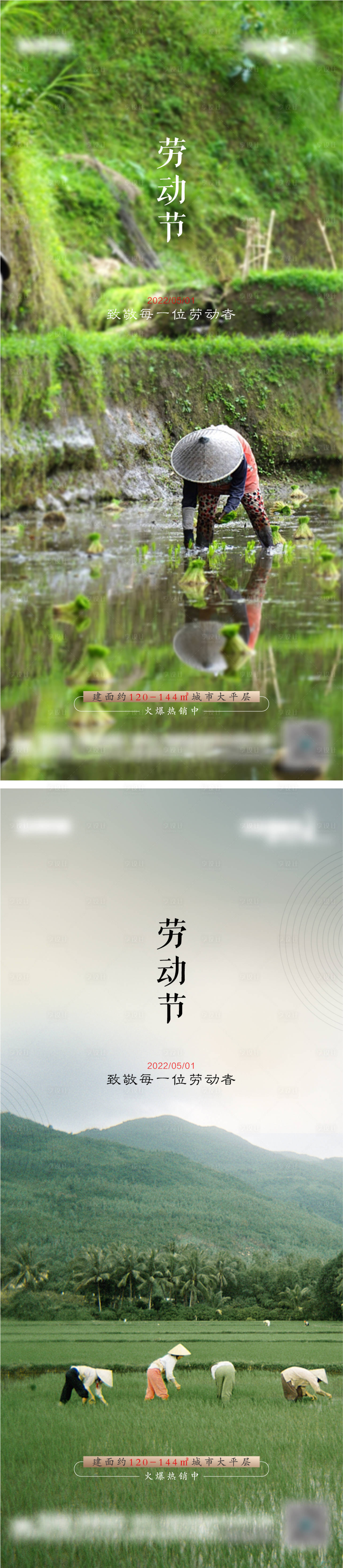 源文件下載【五一勞動節(jié)海報】編號：58270009412371268