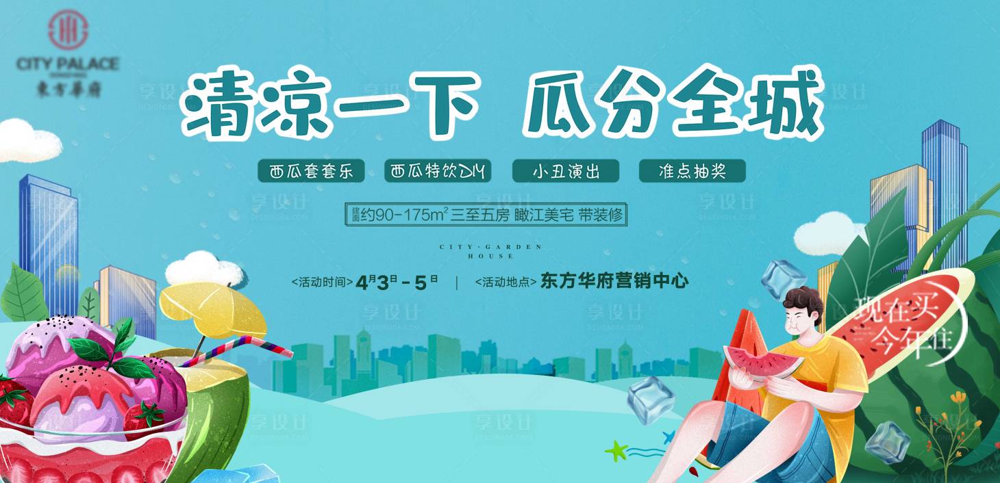 源文件下载【暖场活动展板】编号：61490009545495760
