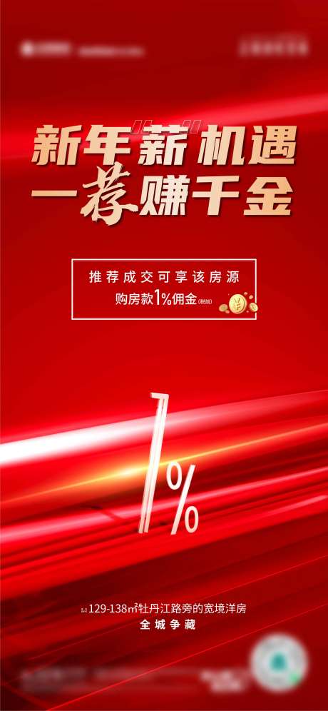 源文件下载【推荐佣金海报】编号：29580009625985891