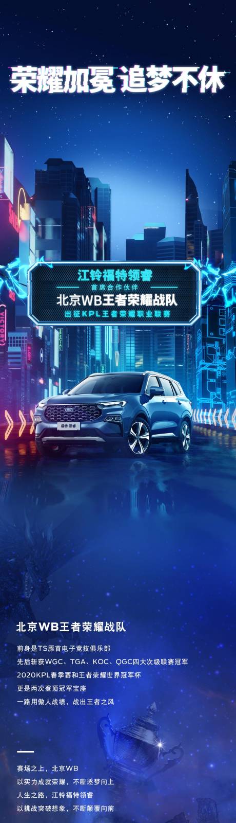 源文件下载【享设计】搜索编号：45620009681581782【汽车异业合作长图】