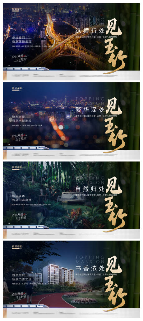 源文件下載【地產戶型價值點系列海報展板】編號：84690009561845881
