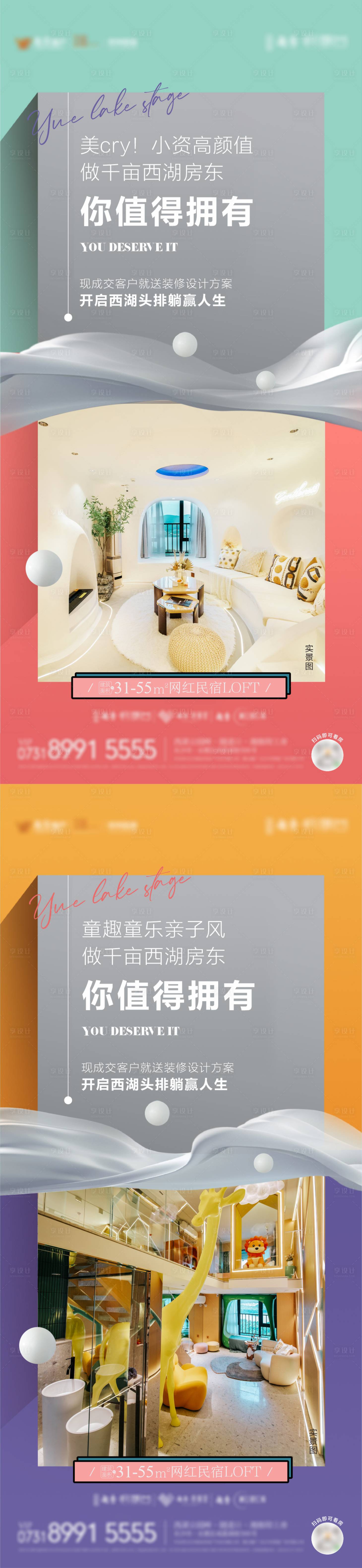 源文件下载【享设计】搜索编号：31640009511903370【样板房系列稿】