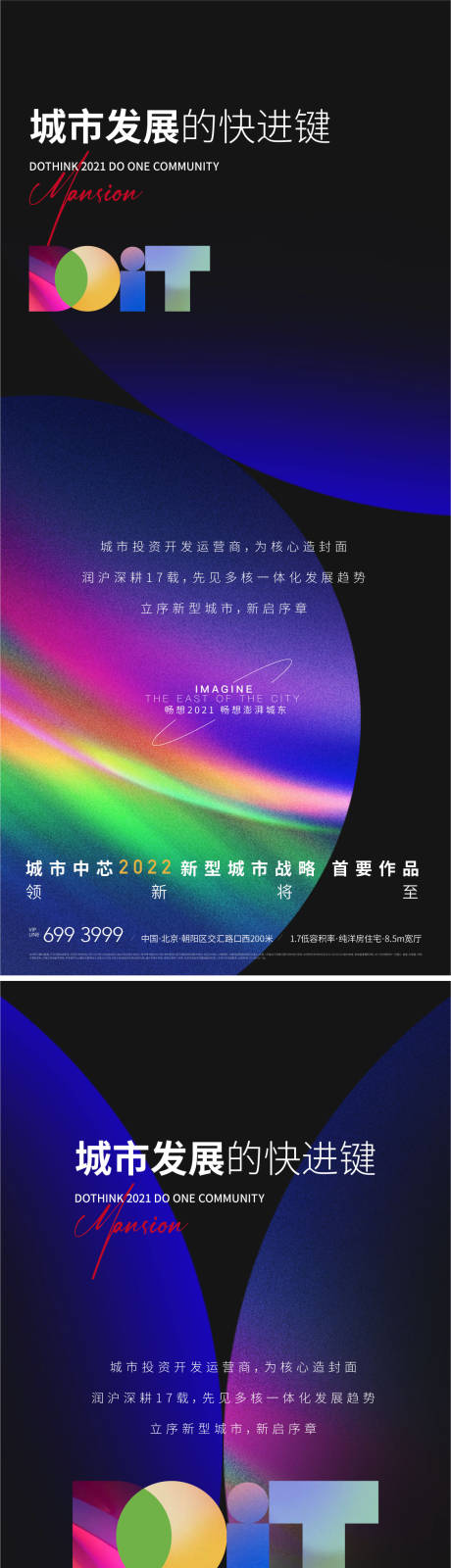 源文件下载【地产抽象纹理图形产品发布会海报】编号：20220422171432674