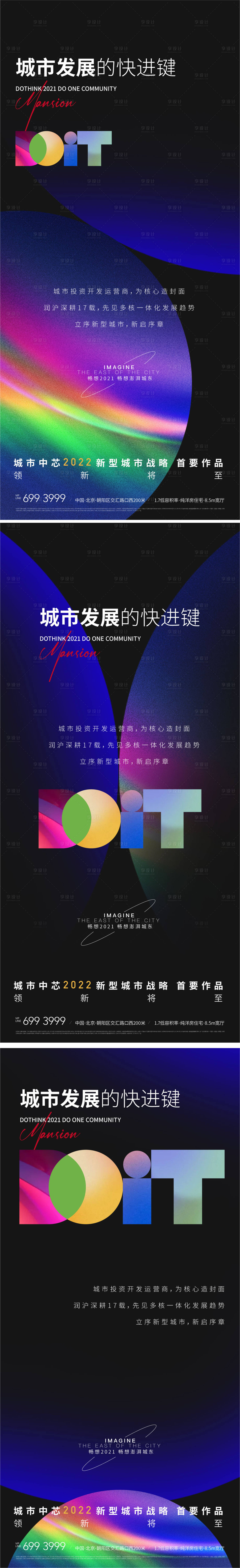 源文件下載【享設計】搜索編號：81310009619492698【地產抽象紋理圖形產品發布會海報】
