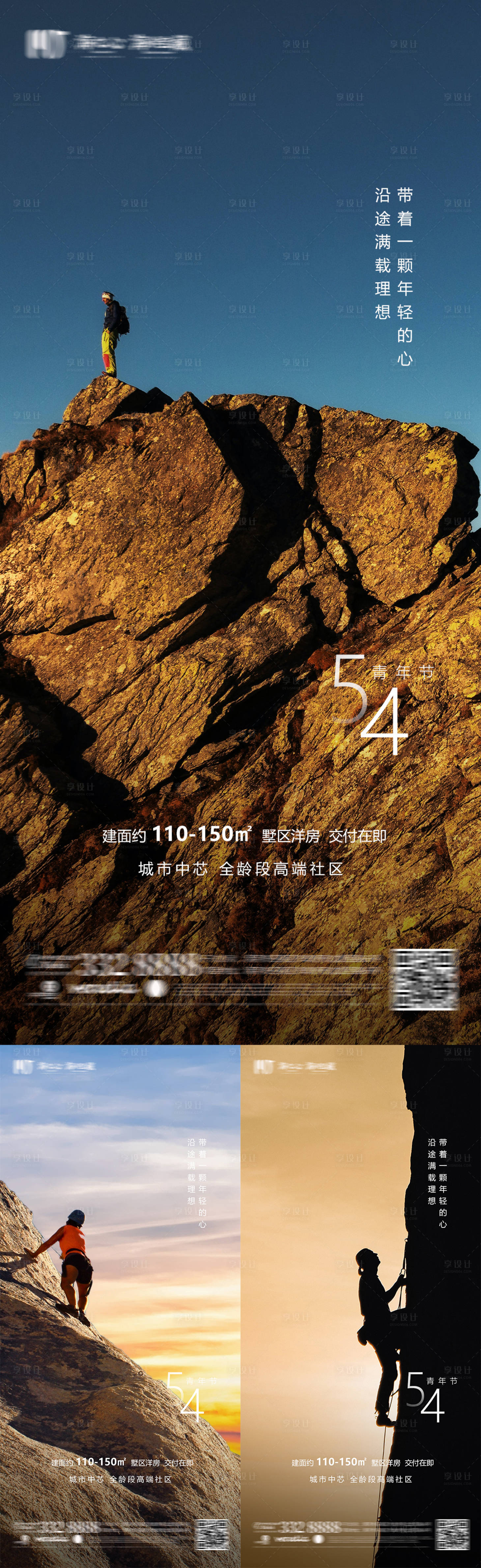 源文件下載【54青年節海報】編號：74110009723329756