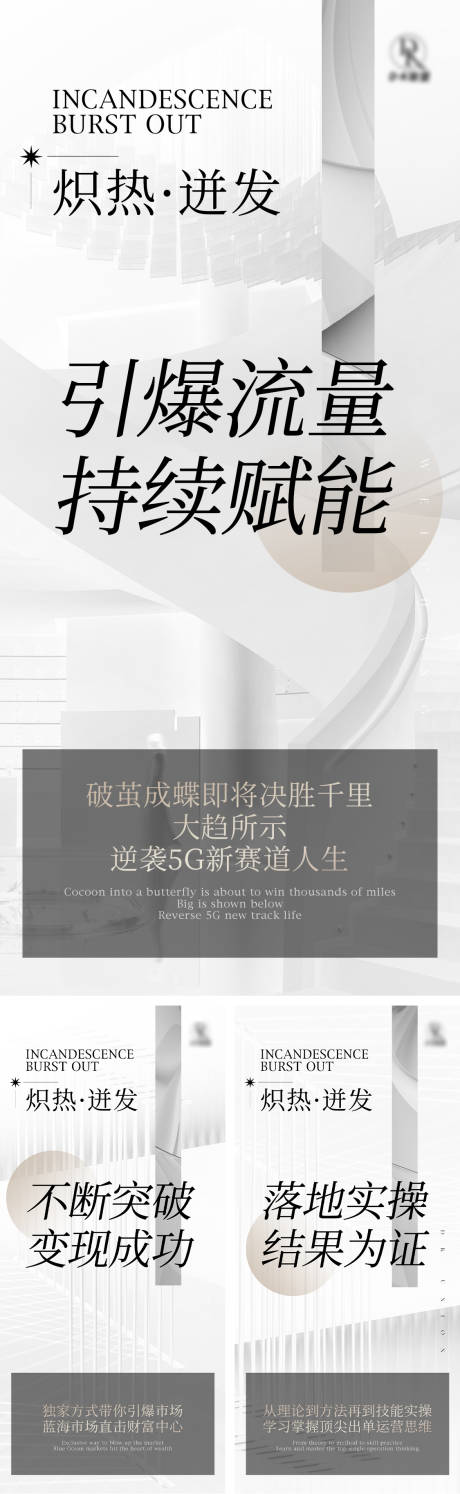 源文件下載【宣傳造勢海報】編號：90110009486282908