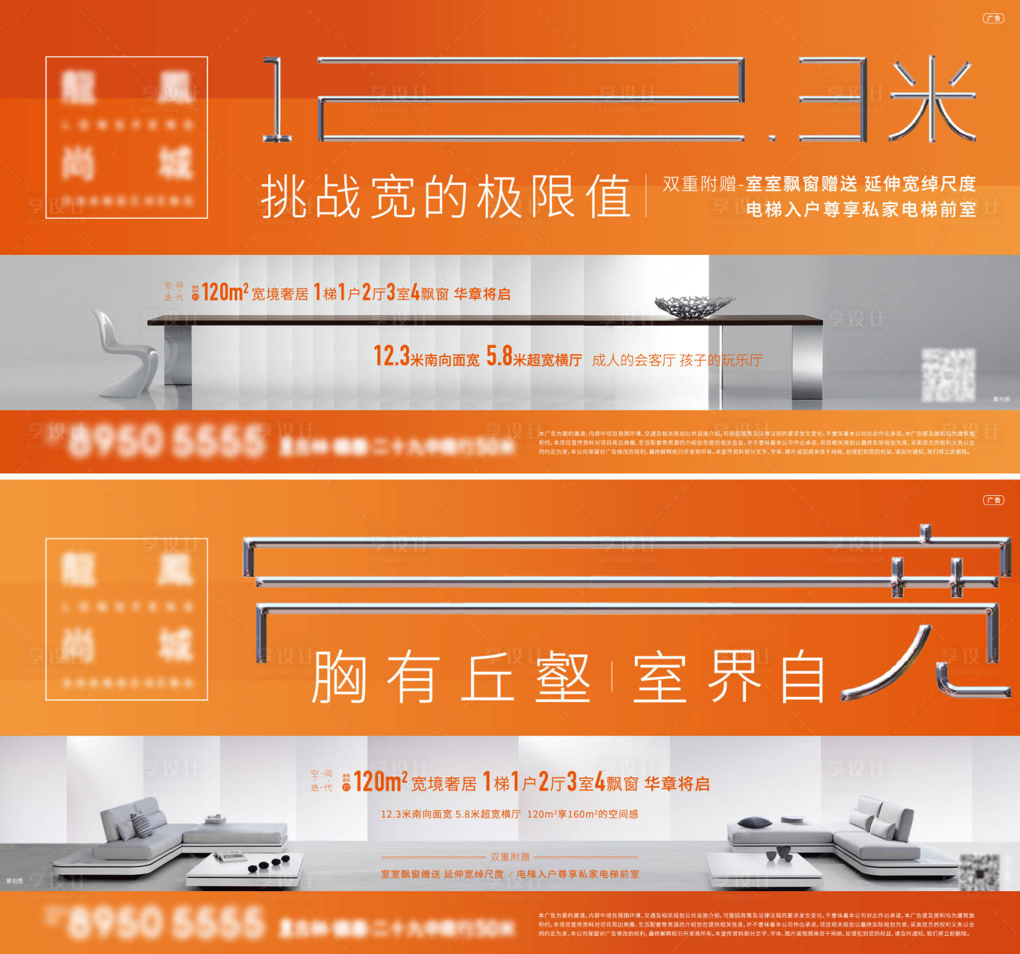 源文件下载【享设计】搜索编号：27490009708619260【宽厅品质系列地产海报】