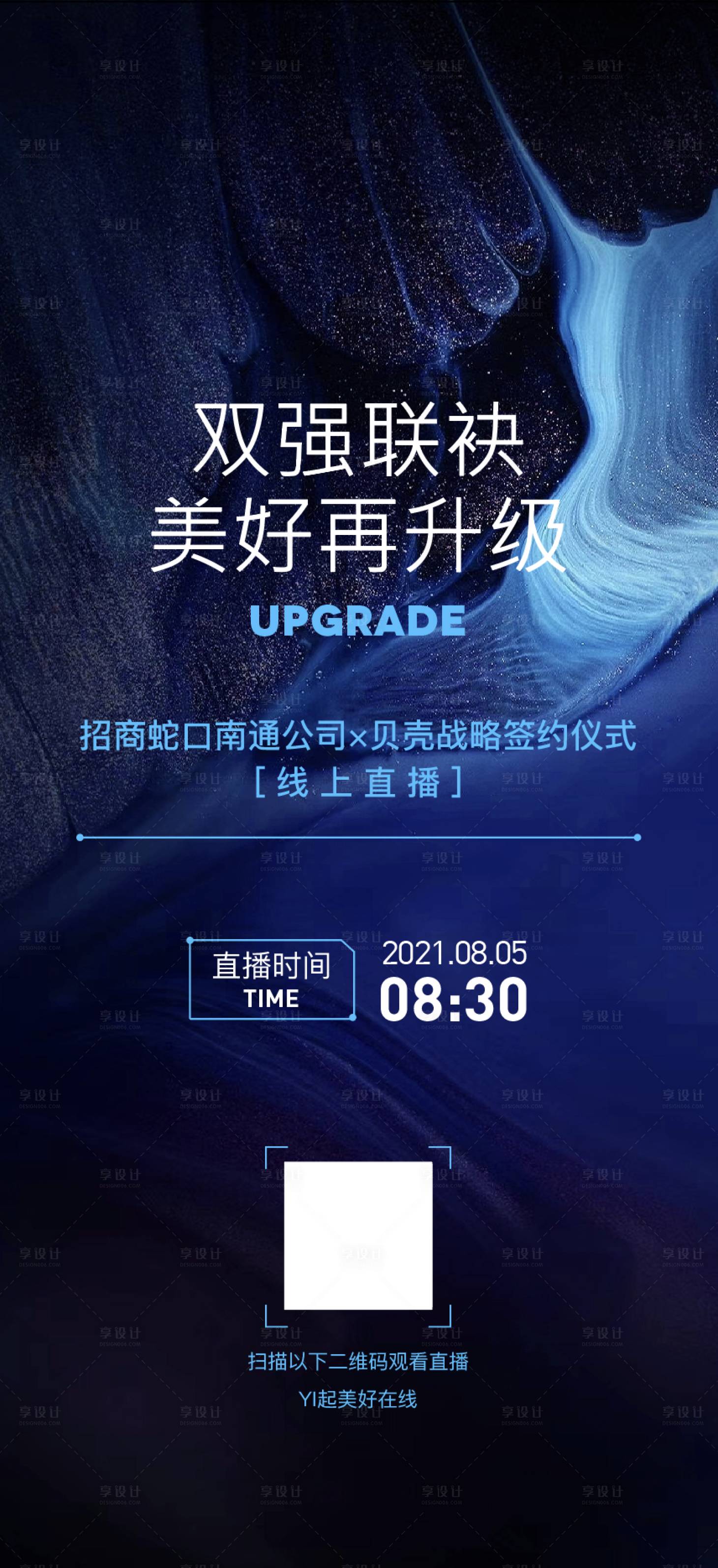 源文件下載【享設計】搜索編號：14970009282165510【簽約海報】