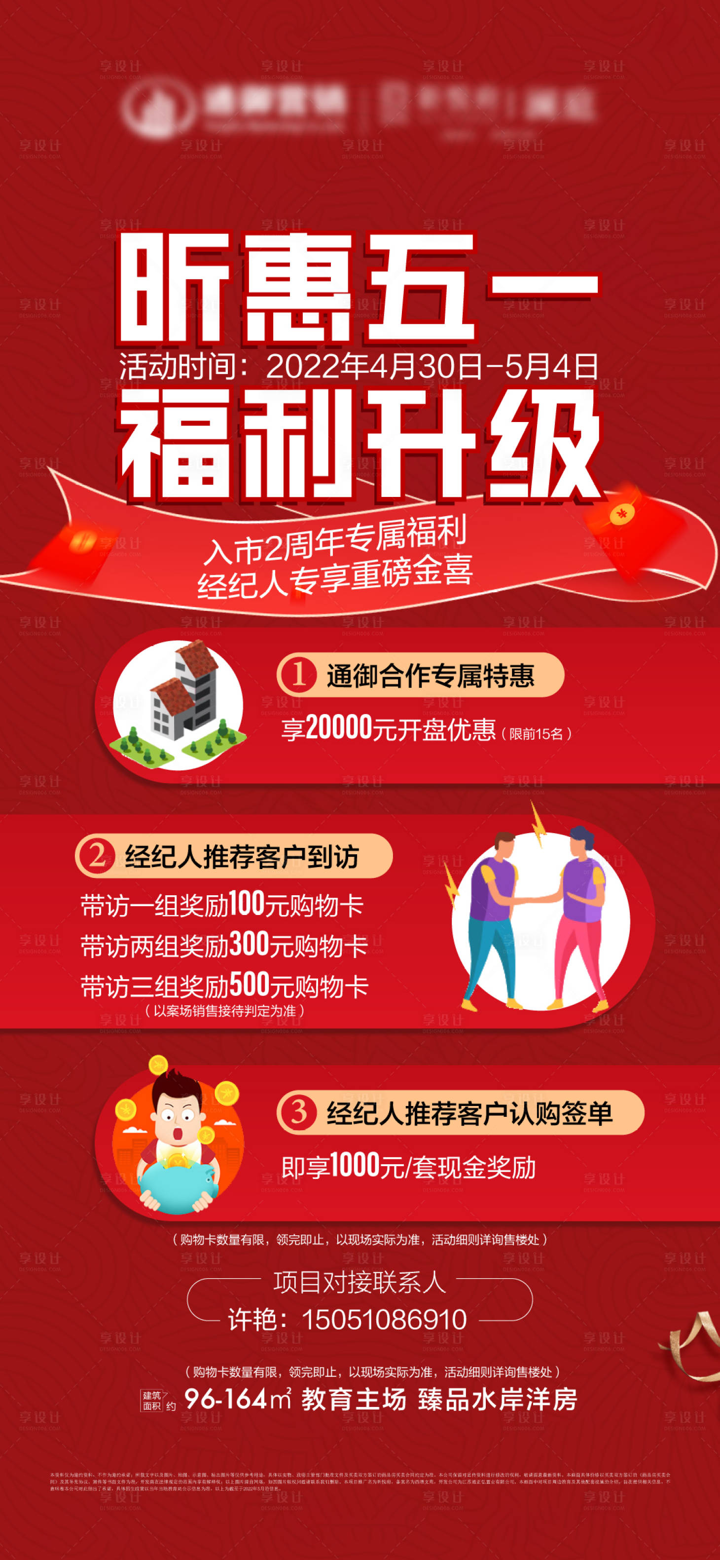 源文件下载【享设计】搜索编号：10460009753694096【五一福利升级】