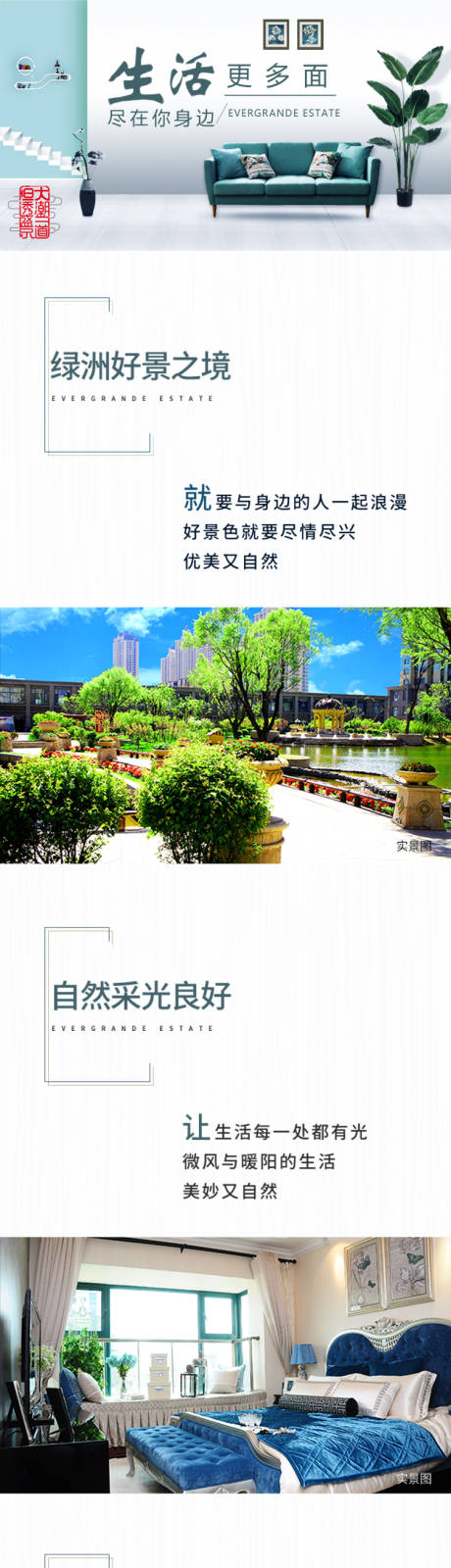 源文件下载【地产价值点长图】编号：26880009591724335