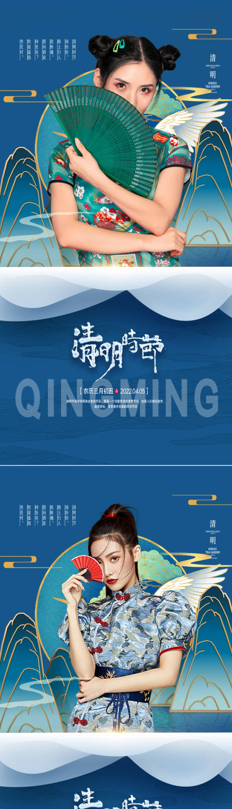 源文件下载【享设计】搜索编号：58510009269613688【医美清明节促销海报】