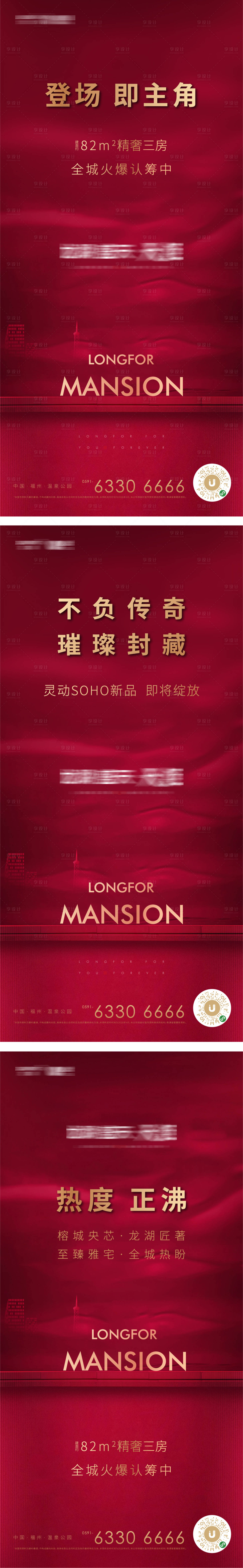 源文件下載【享設計】搜索編號：99770009552628209【房地產認籌紅金系列海報】