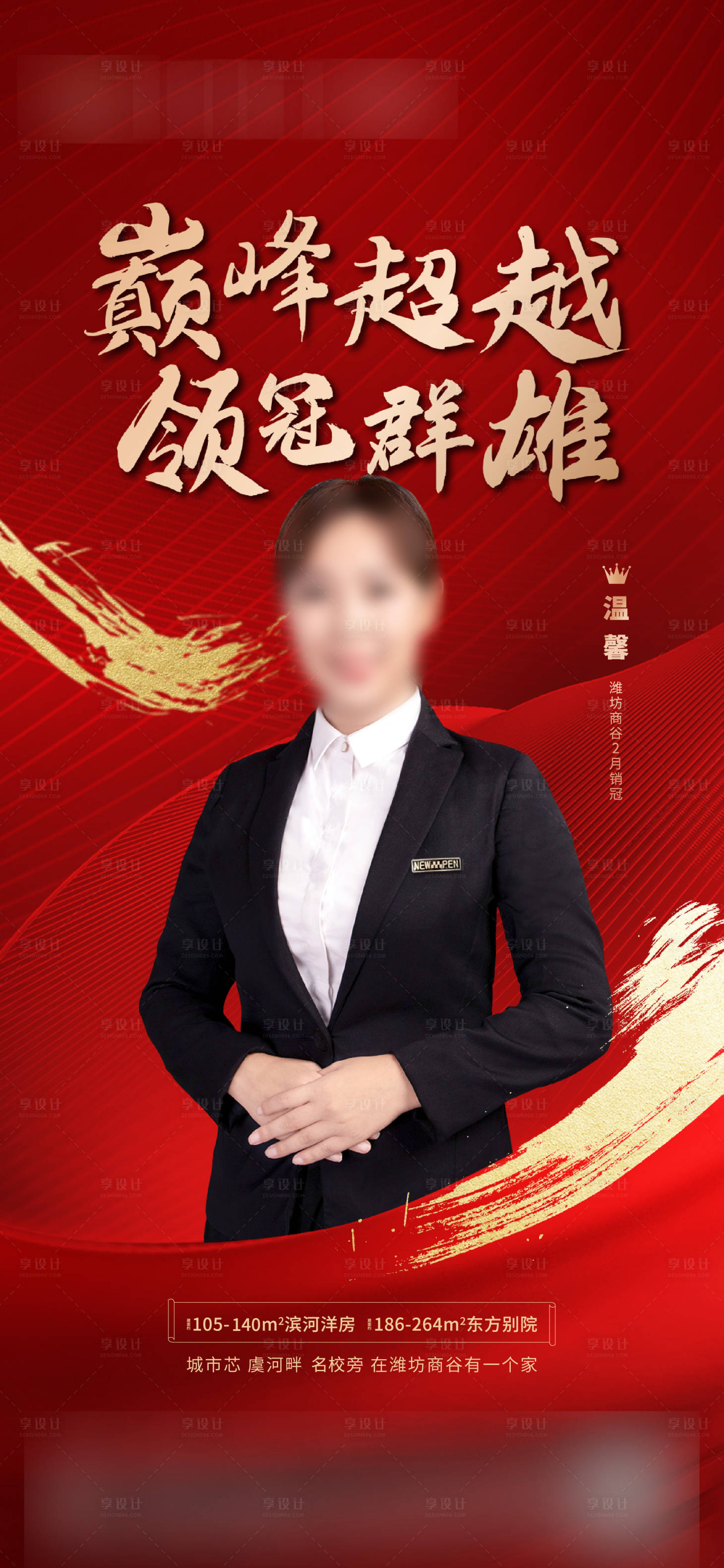 源文件下載【銷冠】編號(hào)：76880009387512529