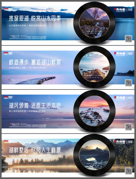 源文件下载【地产别墅湖居生活价值点系列稿】编号：57780009675751687