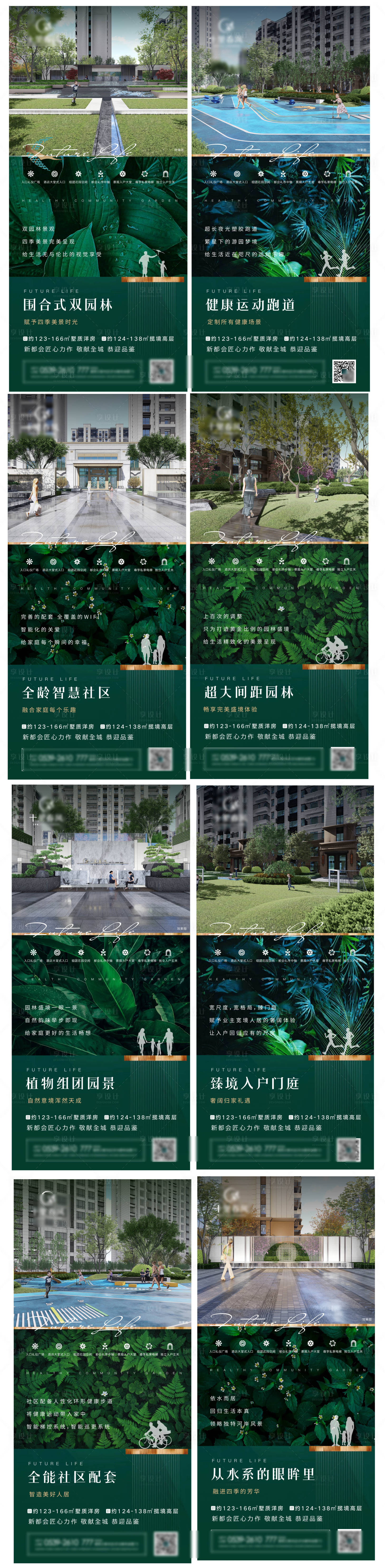 源文件下載【園林價(jià)值點(diǎn)海報(bào)】編號(hào)：47190009438486739