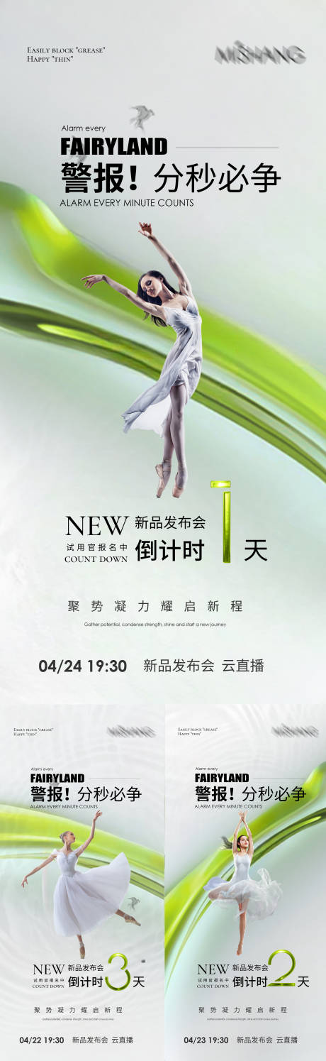 源文件下载【倒计时海报】编号：27050009654512685