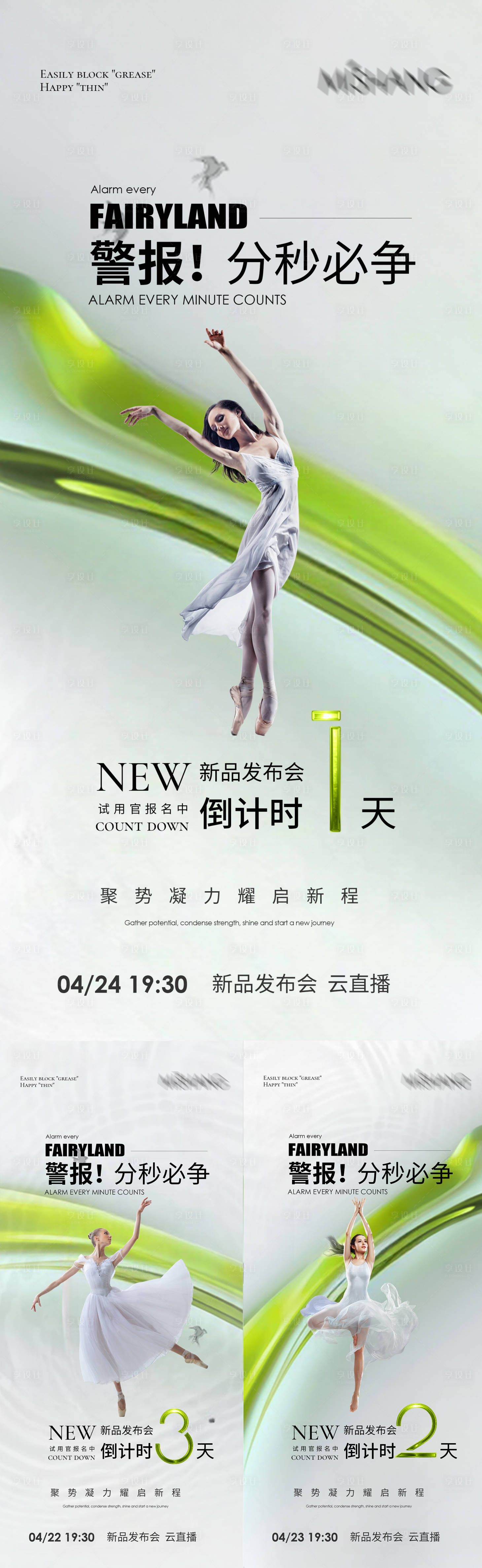 源文件下载【倒计时海报】编号：27050009654512685