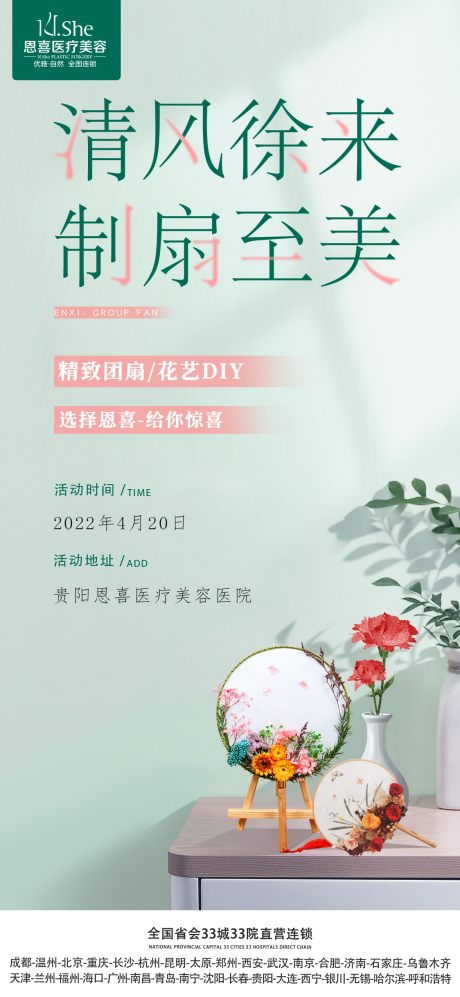 源文件下载【团扇插画海报】编号：91600009345646329