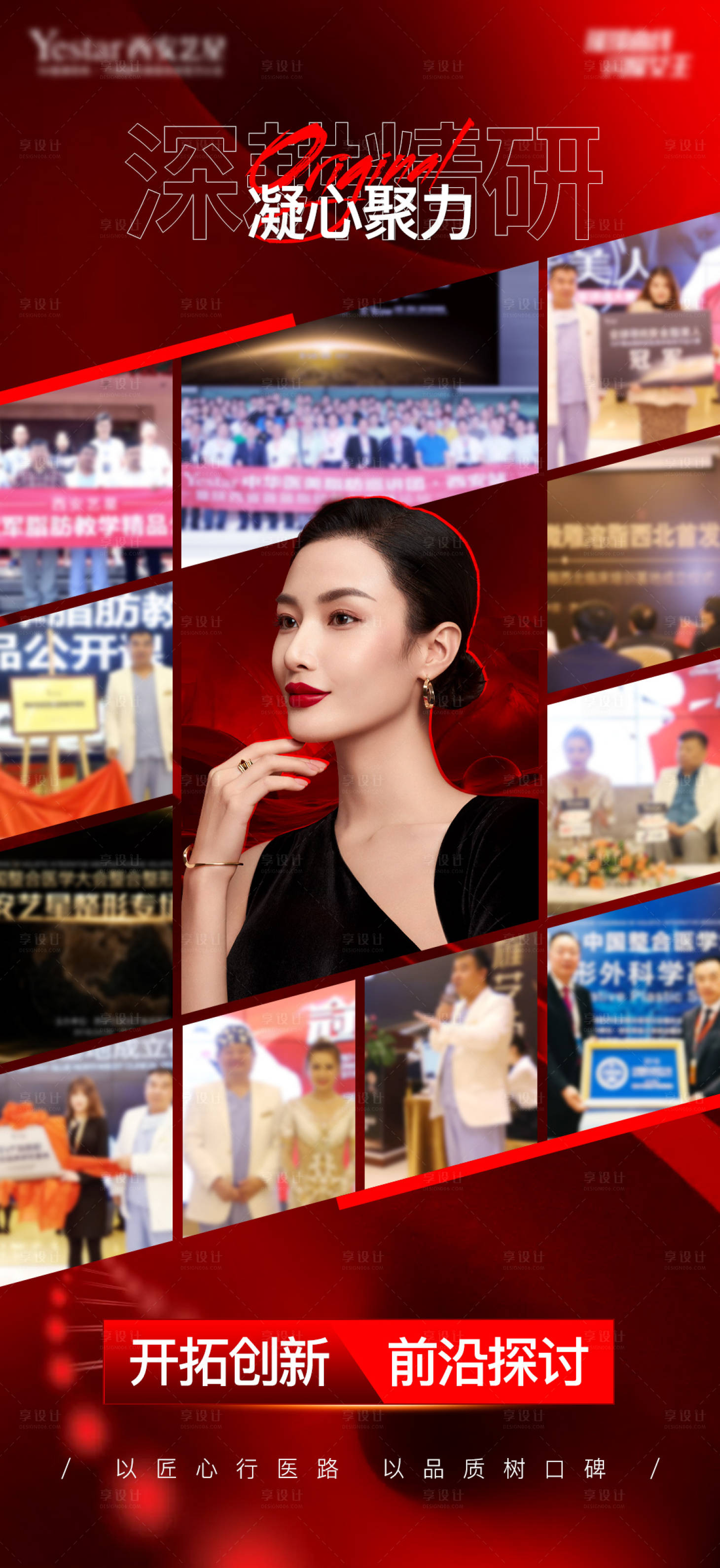 源文件下载【医美海报】编号：99870009728222845